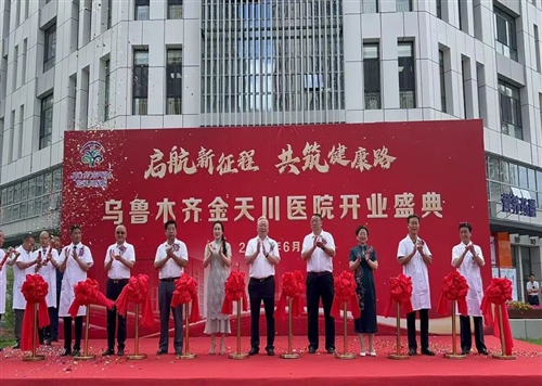 啟航新征程、共筑健康路